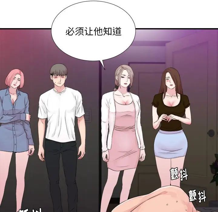 陌生的视线第40话-最终话