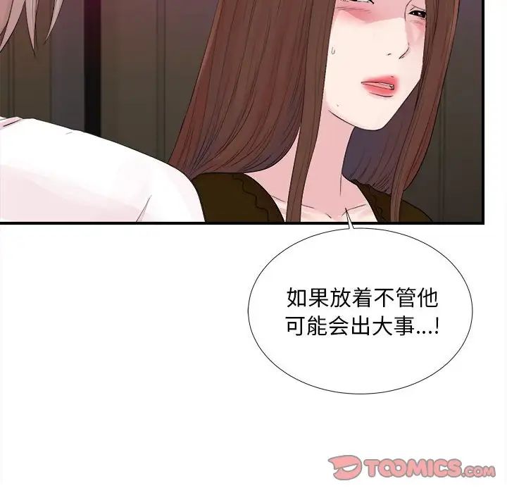 陌生的视线第40话-最终话