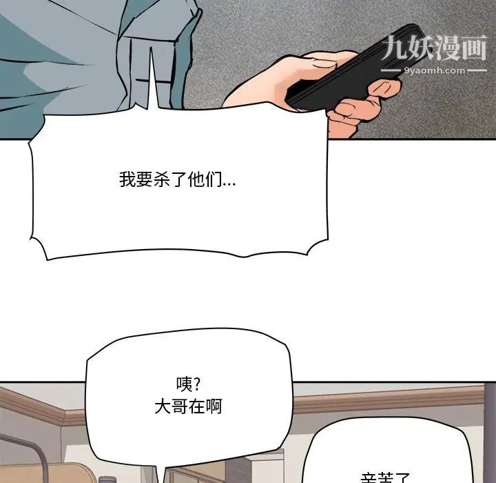 梦幻洗车场第28话