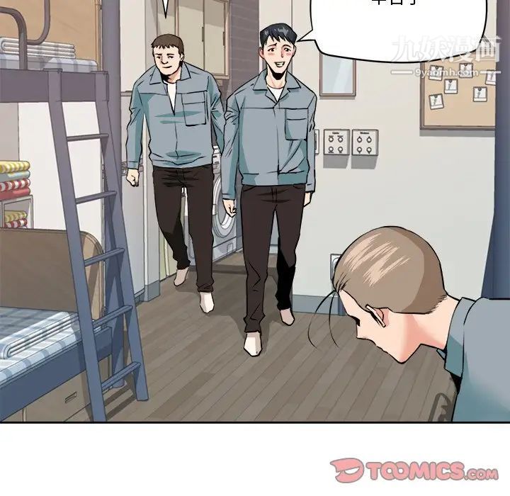 梦幻洗车场第28话