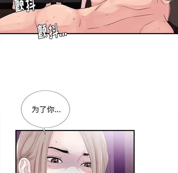 陌生的視線第40話-最終話