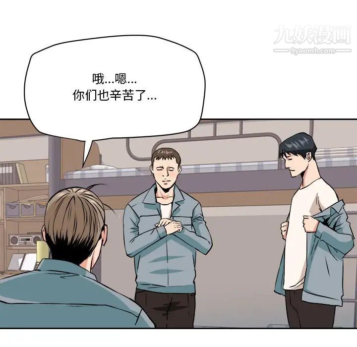 梦幻洗车场第28话