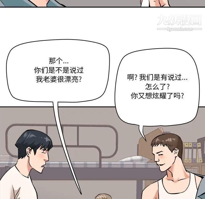 梦幻洗车场第28话