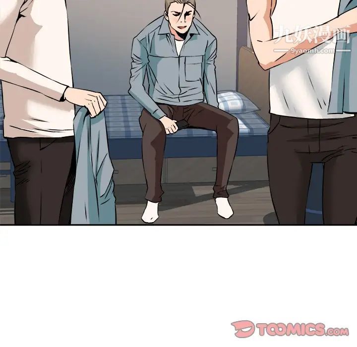 梦幻洗车场第28话