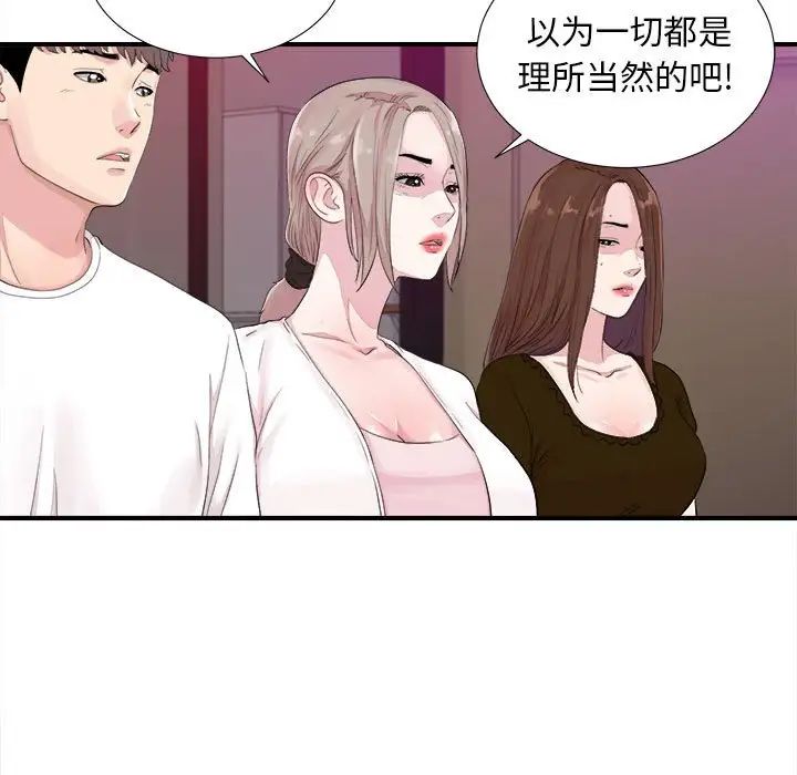 陌生的视线第40话-最终话