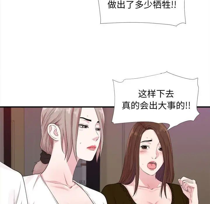 陌生的视线第40话-最终话