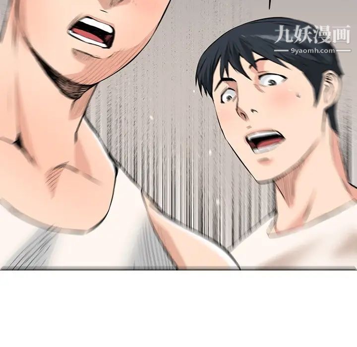 梦幻洗车场第28话