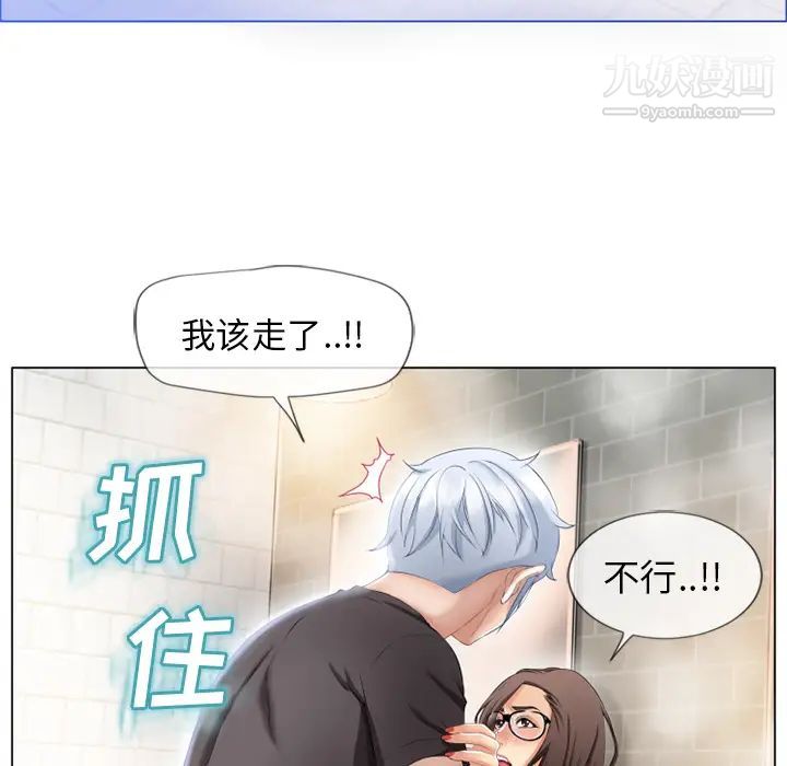 湿乐园第26话