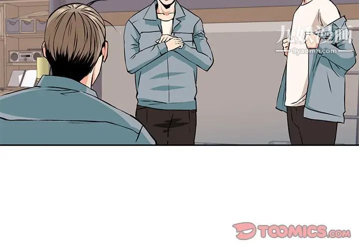 梦幻洗车场第29话