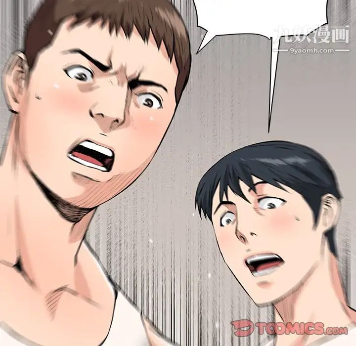 梦幻洗车场第29话