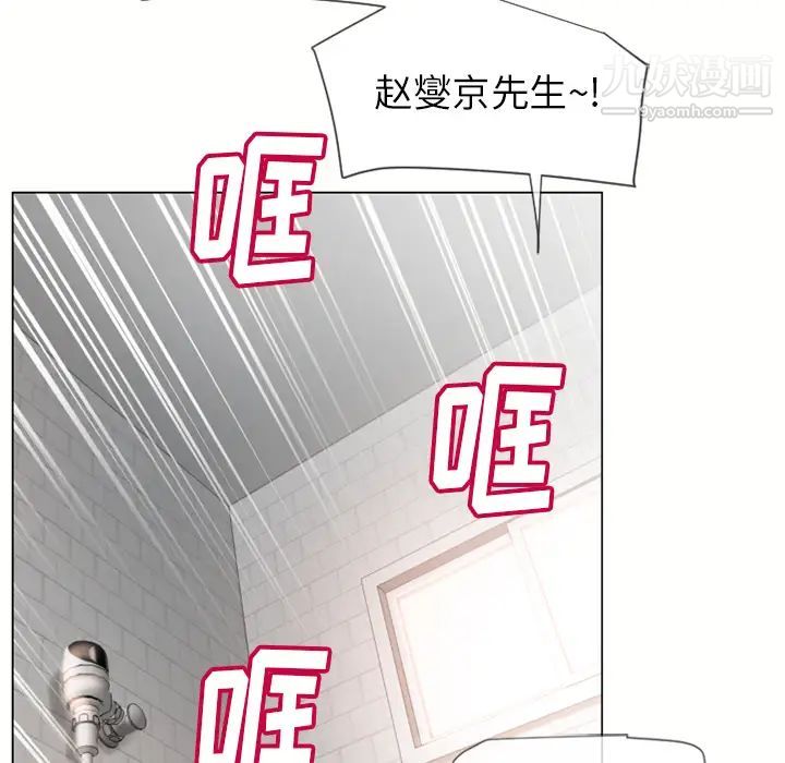 湿乐园第26话