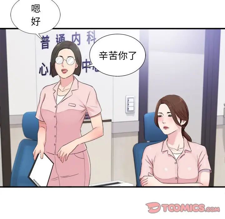 陌生的视线第40话-最终话