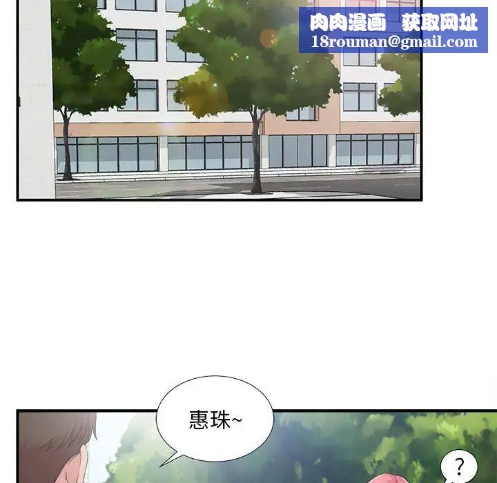 陌生的视线第40话-最终话