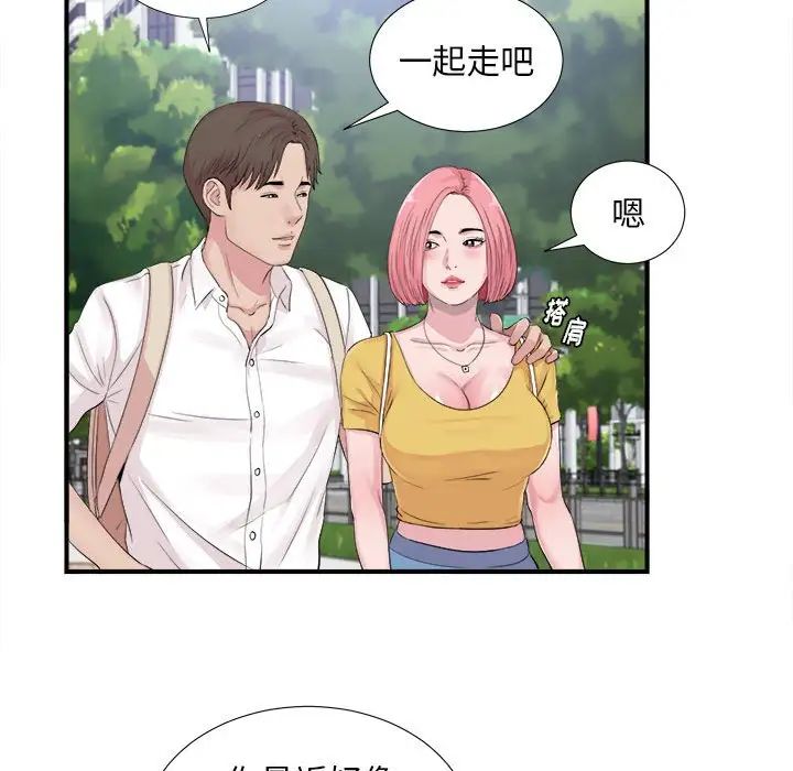 陌生的視線第40話-最終話