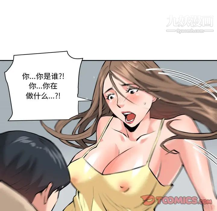 梦幻洗车场第29话