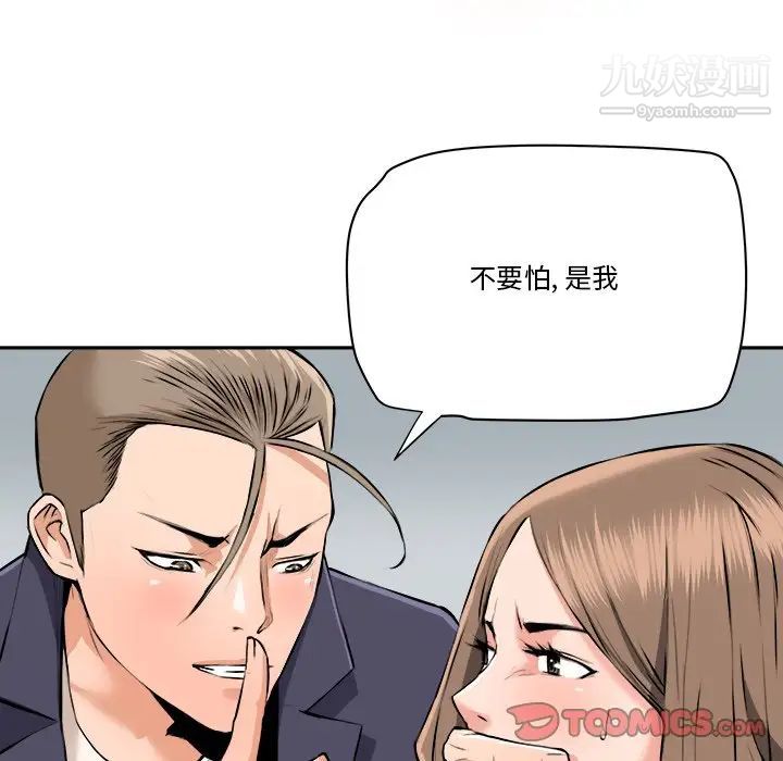 梦幻洗车场第29话