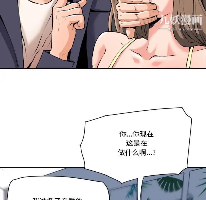 梦幻洗车场第29话