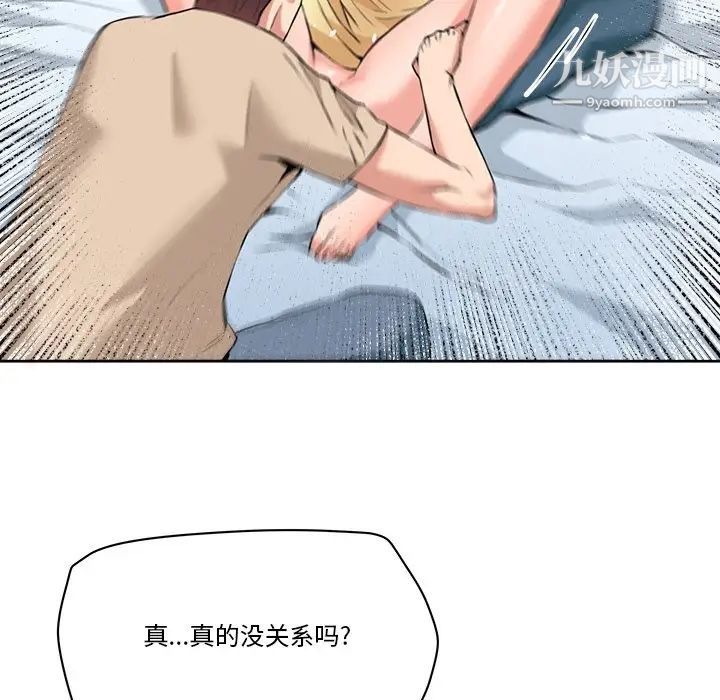 夢幻洗車場第29話