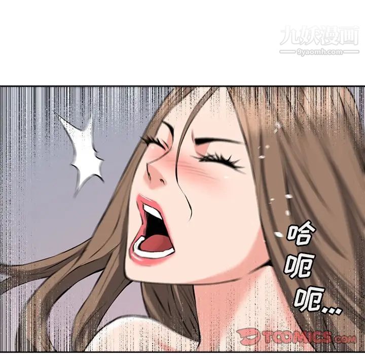 梦幻洗车场第29话