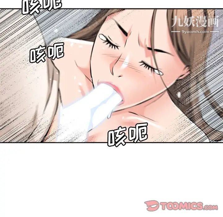 梦幻洗车场第29话