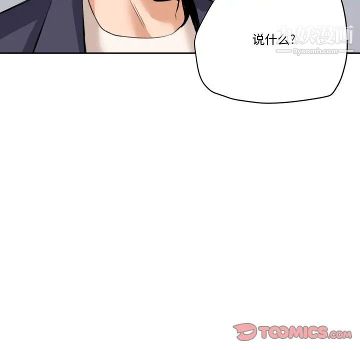 梦幻洗车场第29话