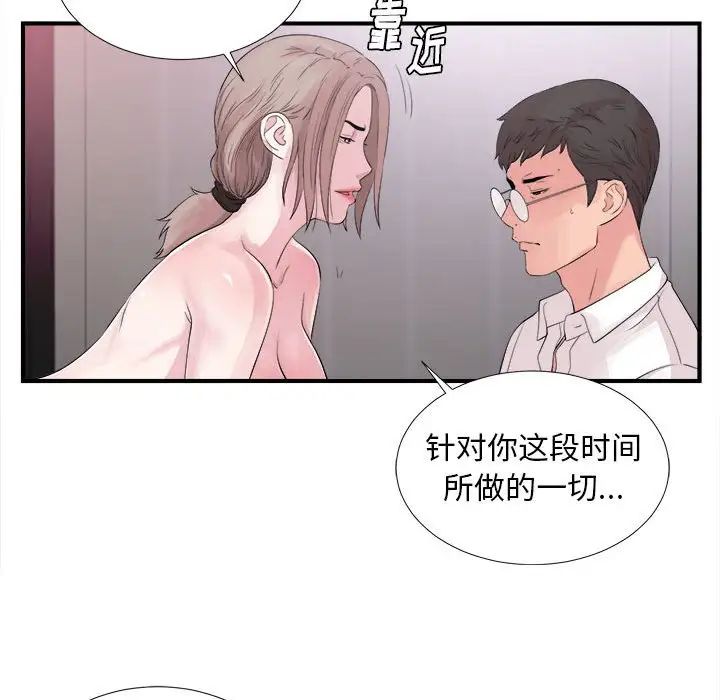 陌生的视线第40话-最终话