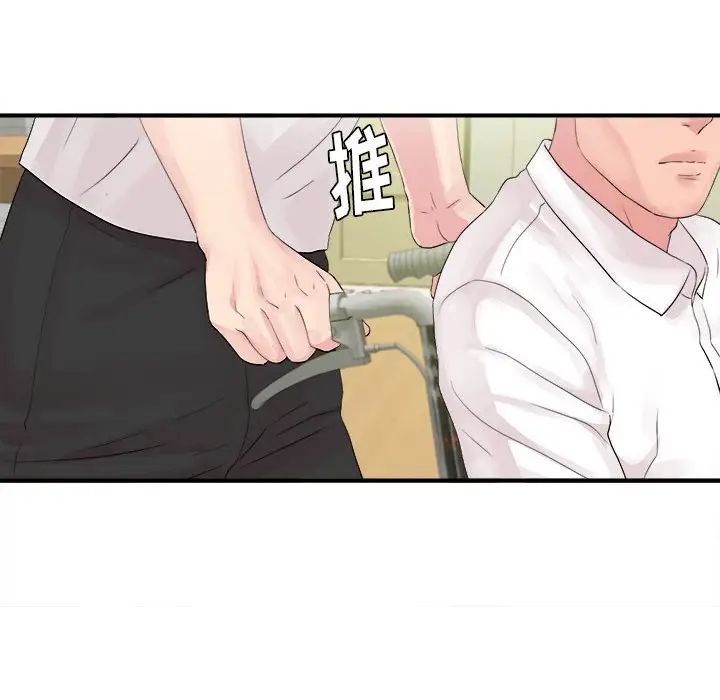 陌生的視線第40話-最終話