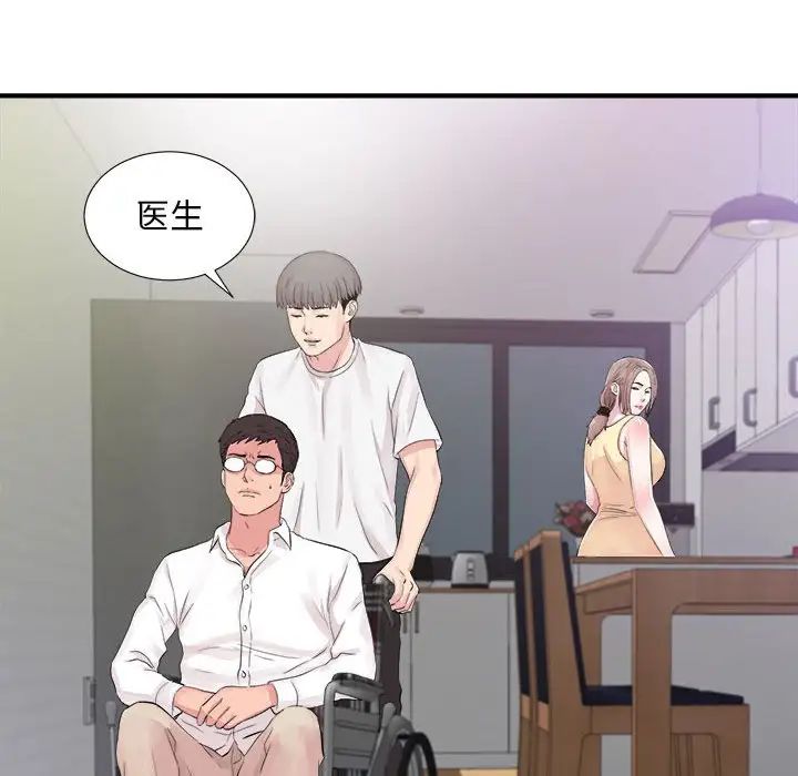 陌生的视线第40话-最终话