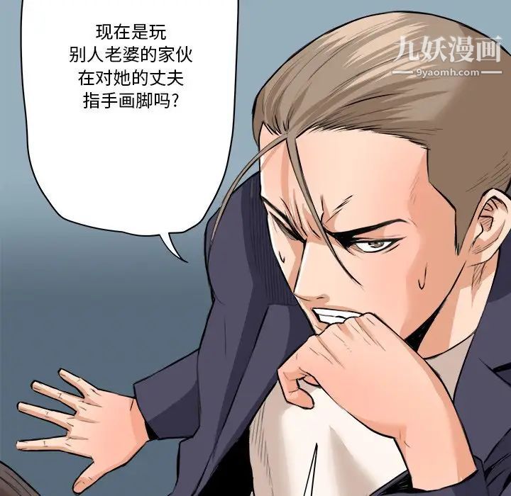 梦幻洗车场第29话