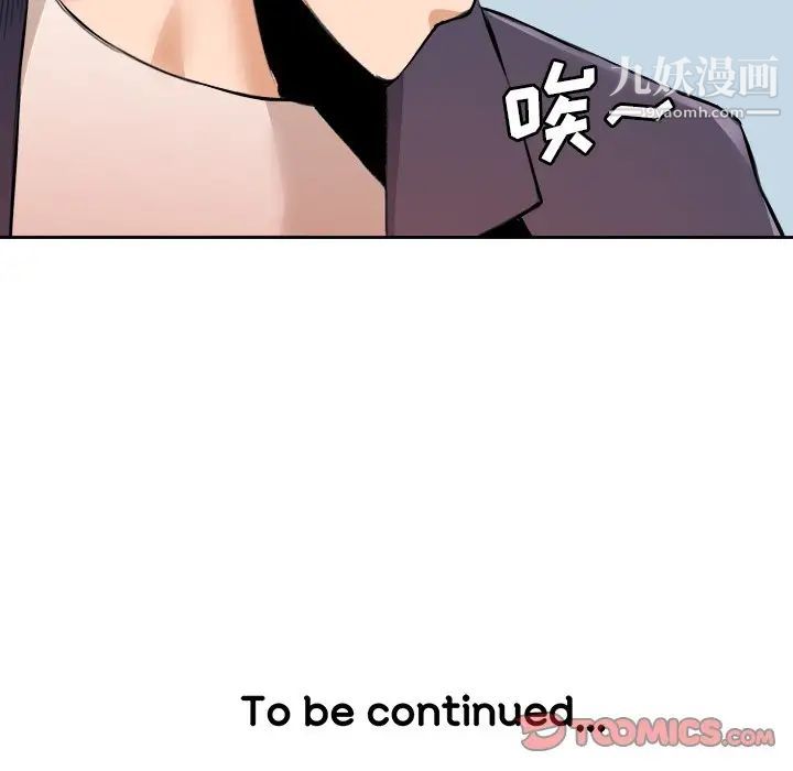 梦幻洗车场第29话