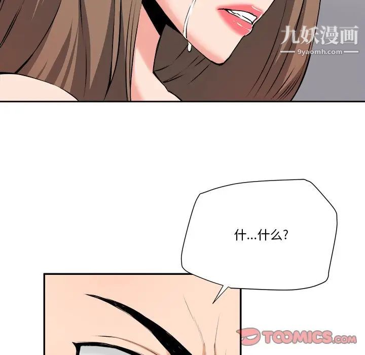 梦幻洗车场最终话