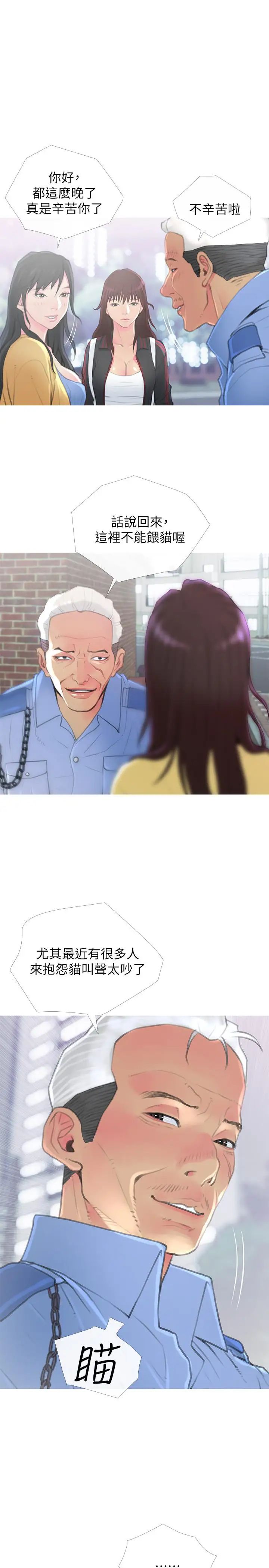 主婦危機第1話-偷窺住戶們的邪惡視線