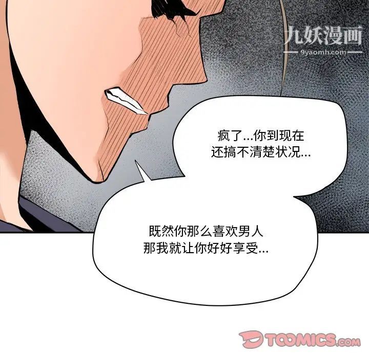 夢幻洗車場最終話