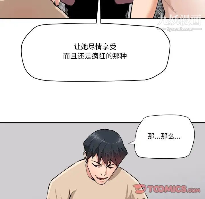 梦幻洗车场最终话