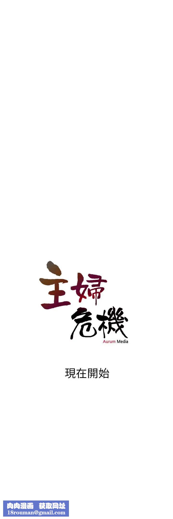 主妇危机第1话-偷窥住户们的邪恶视线