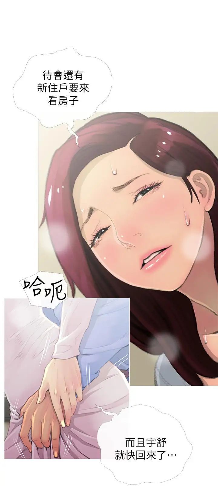 主妇危机第2话-身材火辣的新住户