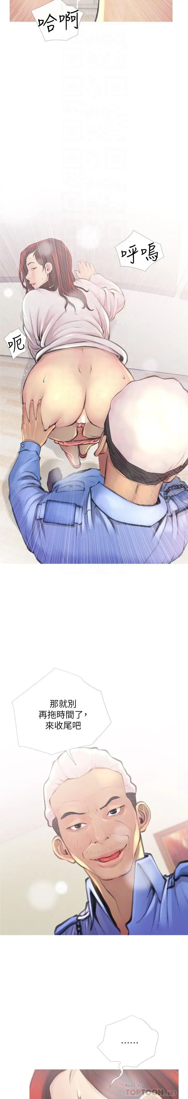 主妇危机第2话-身材火辣的新住户