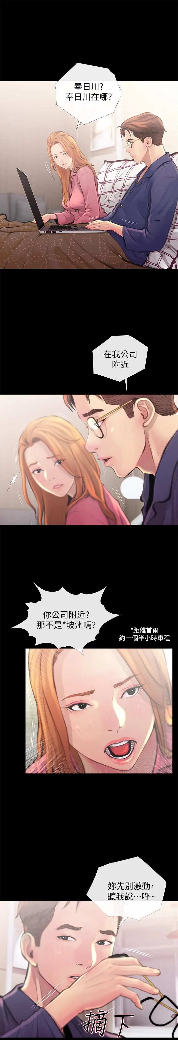 主妇危机第2话-身材火辣的新住户