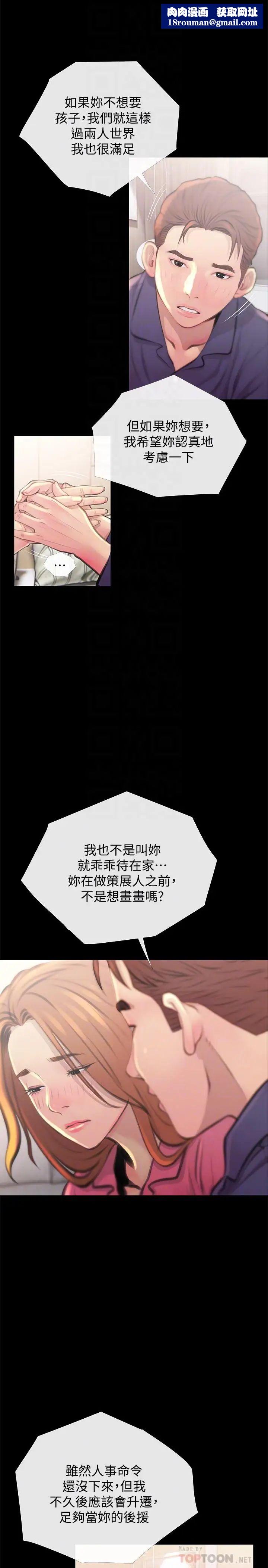 主婦危機第2話-身材火辣的新住戶