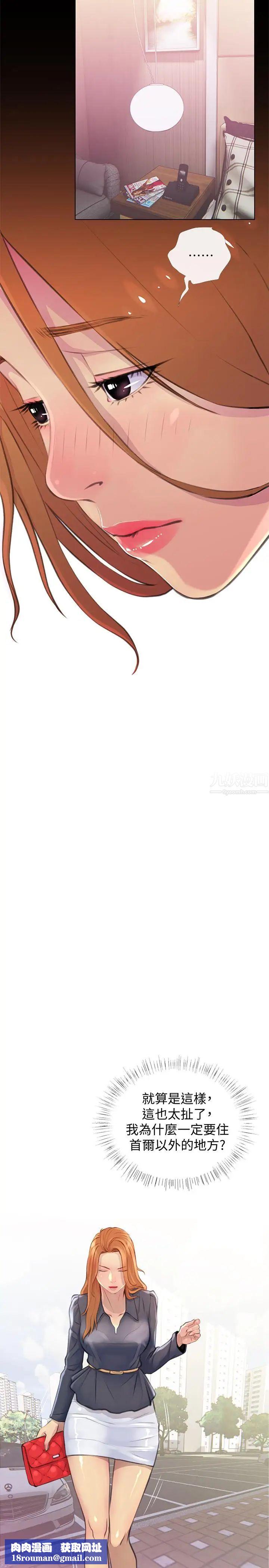 主婦危機第2話-身材火辣的新住戶