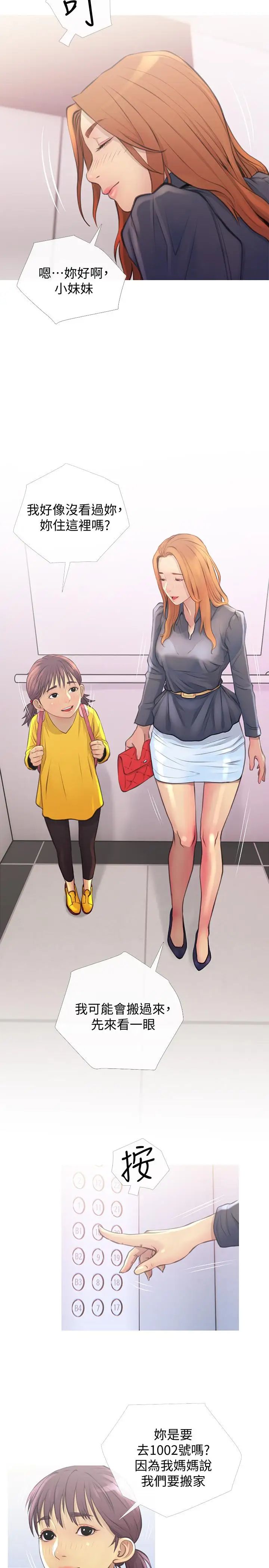 主妇危机第2话-身材火辣的新住户