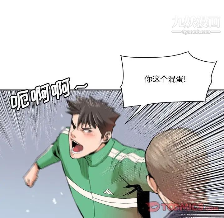 梦幻洗车场最终话