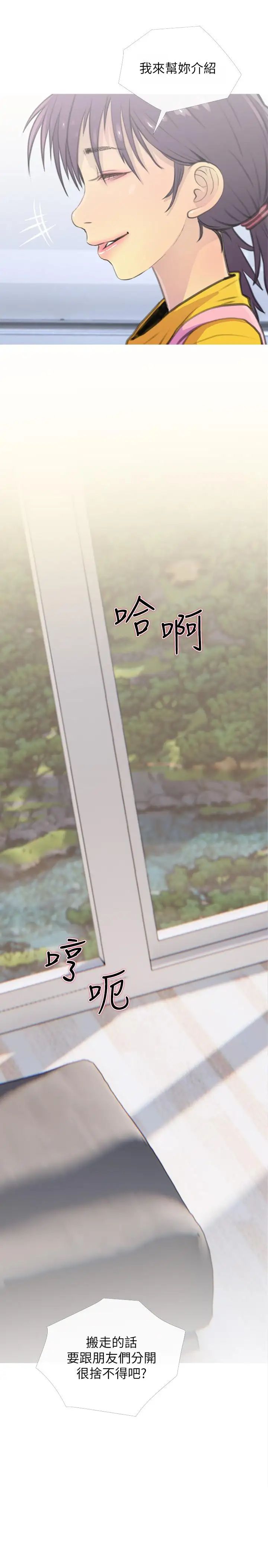 主婦危機第2話-身材火辣的新住戶