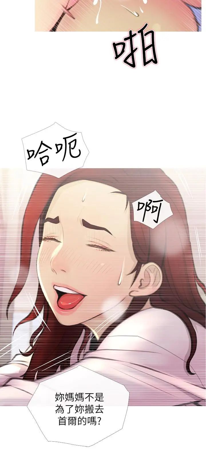 主婦危機第2話-身材火辣的新住戶