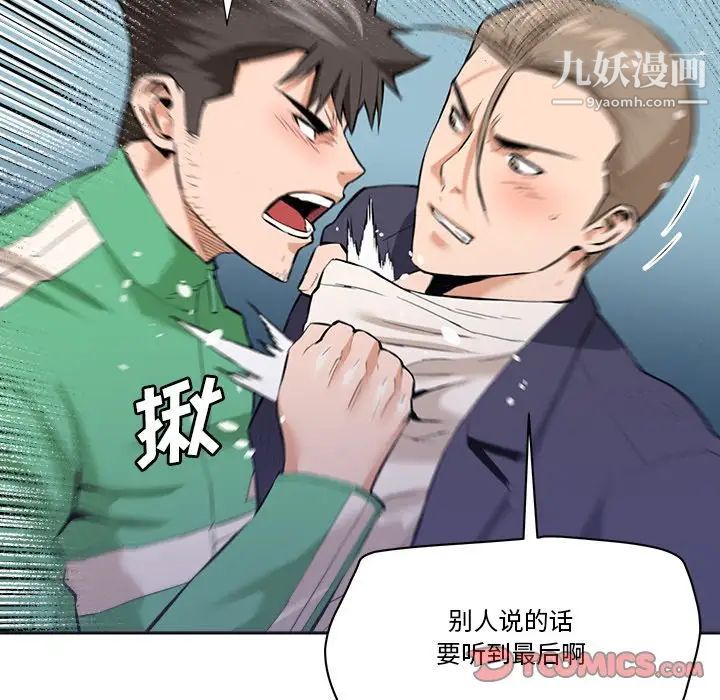 梦幻洗车场最终话