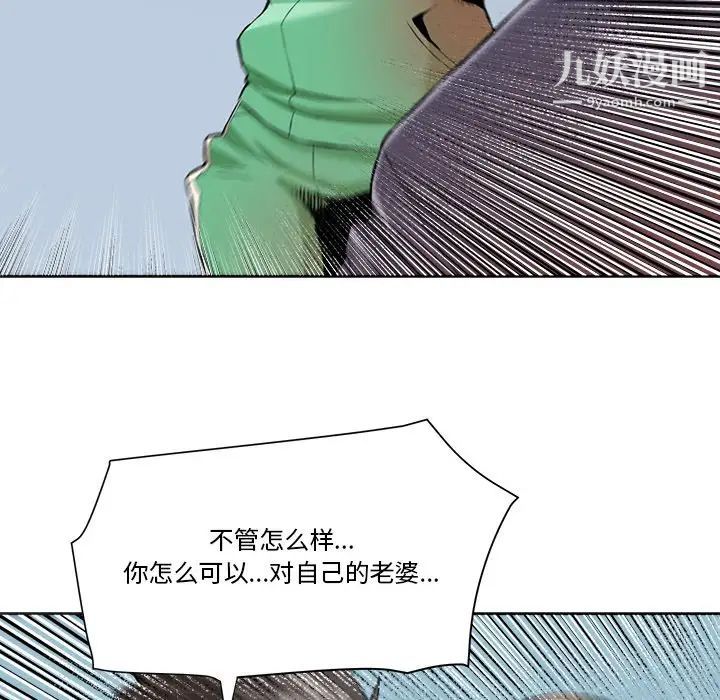 梦幻洗车场最终话