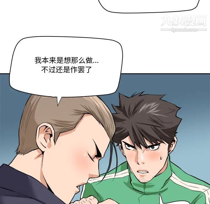 夢幻洗車場最終話