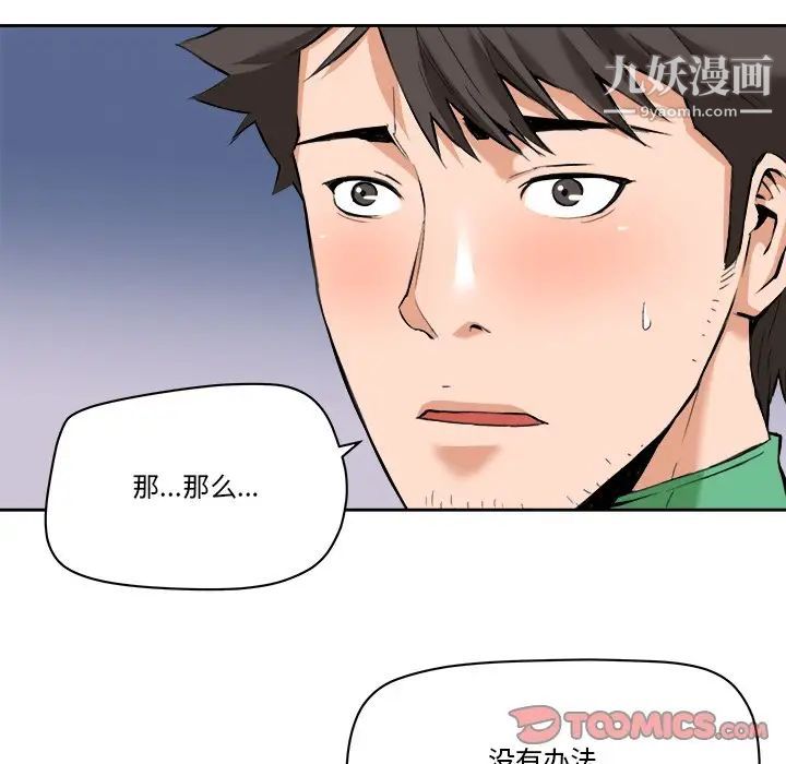 梦幻洗车场最终话