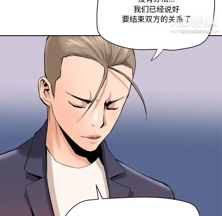 梦幻洗车场最终话