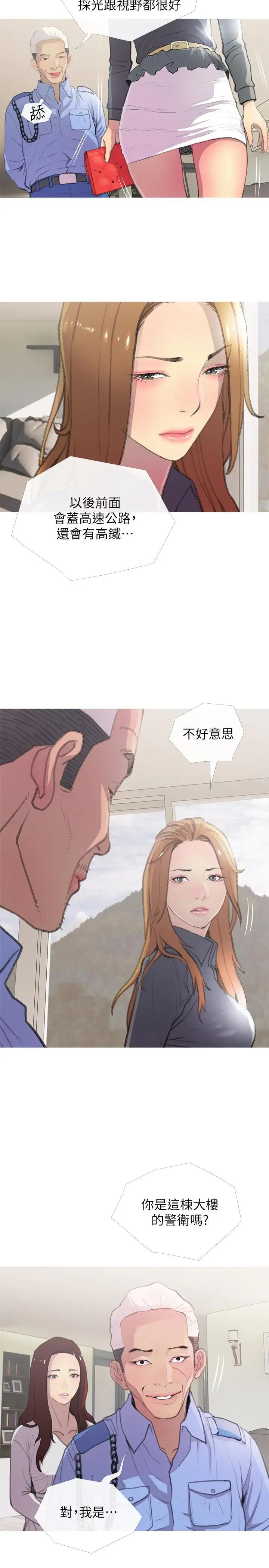 主妇危机第3话-让人心痒痒的邻居们
